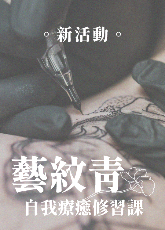 tattoo art cover@2x