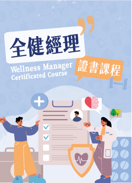 health manager cover